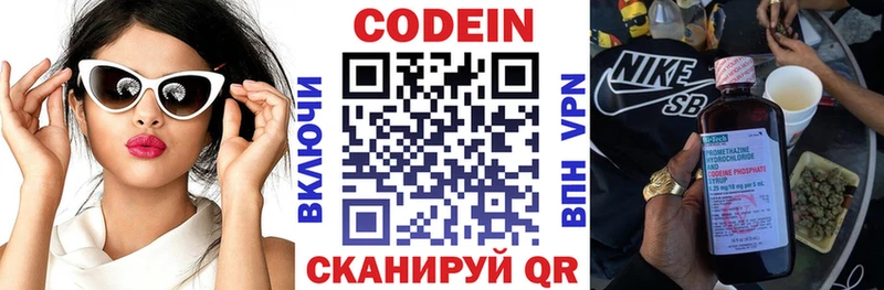 Купить  Удачный  Codein напиток Lean (лин) 