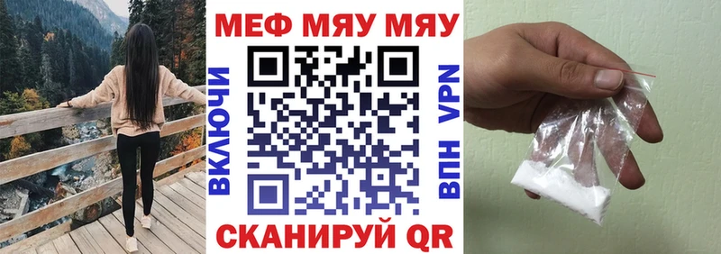 МЯУ-МЯУ мяу мяу  Купить закладки  Удачный 