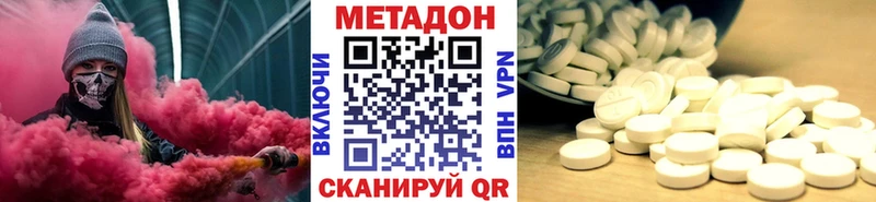 Метадон methadone  Купить  Удачный 